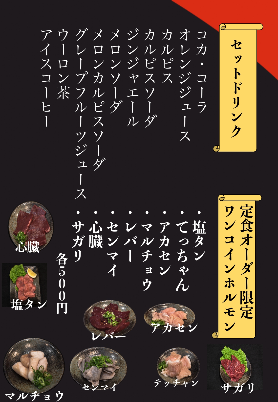 ランチメニュー 炭火焼肉 なら八定食 塩タン定食など